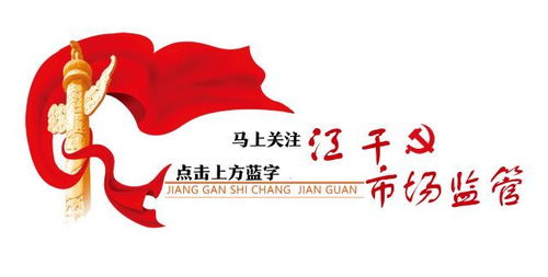 食品安全国创省创工作宣传专栏 江干区政协委员专题视察督导全区食品安全监管暨国创省创工作